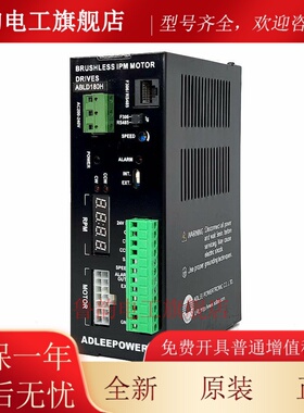 ADLEEPOWER/爱德利D305R-2驱动器无刷直流电机专用220V调速控制器
