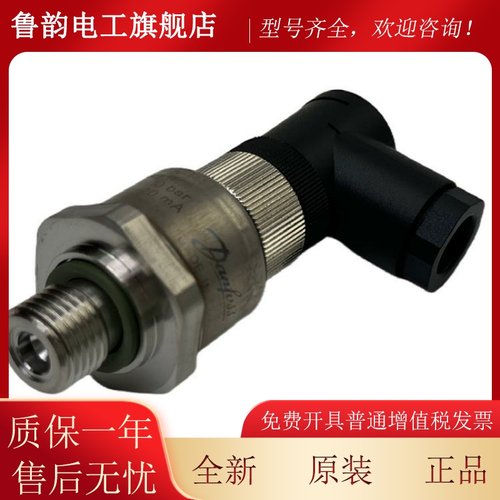 丹佛斯压力传感器DST P140 075G1076（0~16bar）4~20mA 配2米线
