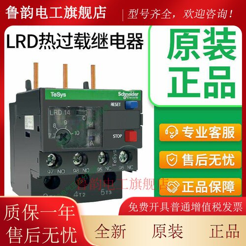 施耐德热继电器LRD08C/10C/22C/16C/20C/21C接触器LC1D过载保护