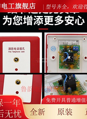 原杰利达YJGF3040C多线消防电话插孔 YJGF3040A消防电话分机设备