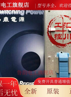 导轨式开关电源100W24V，4.2A台湾昂鼎LP1100D-24M