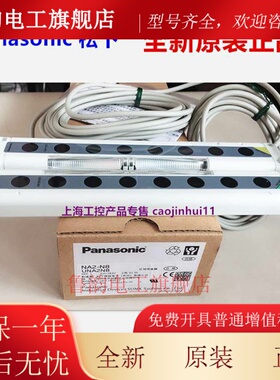 松下安全光幕光栅区域感测器NA2-N8 N12 N16 N20 N24 N28 D/P -PN