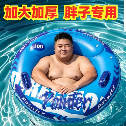 加厚200斤成人腋下充气泳圈