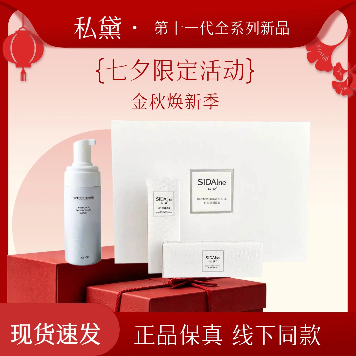 汴禧集团私黛 d女郎新品十一代小黄青春密发初润清润槿润刮码发货