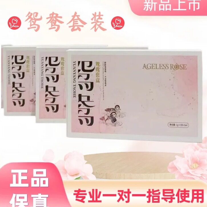 初动ROSE新品时光小瑾小菊黏膜鸳鸯套盒凝胶初动官方正品旗舰店