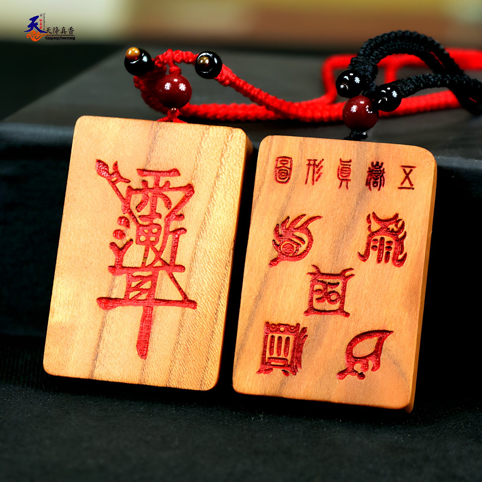 天降真香肥城中式东阳桃木桃木牌