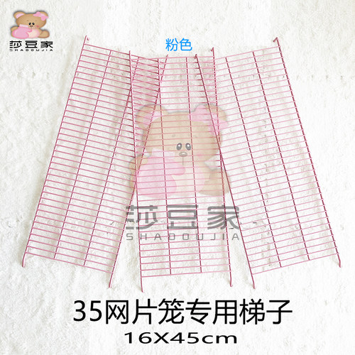 diy魔片笼梯子自由组装莎豆家