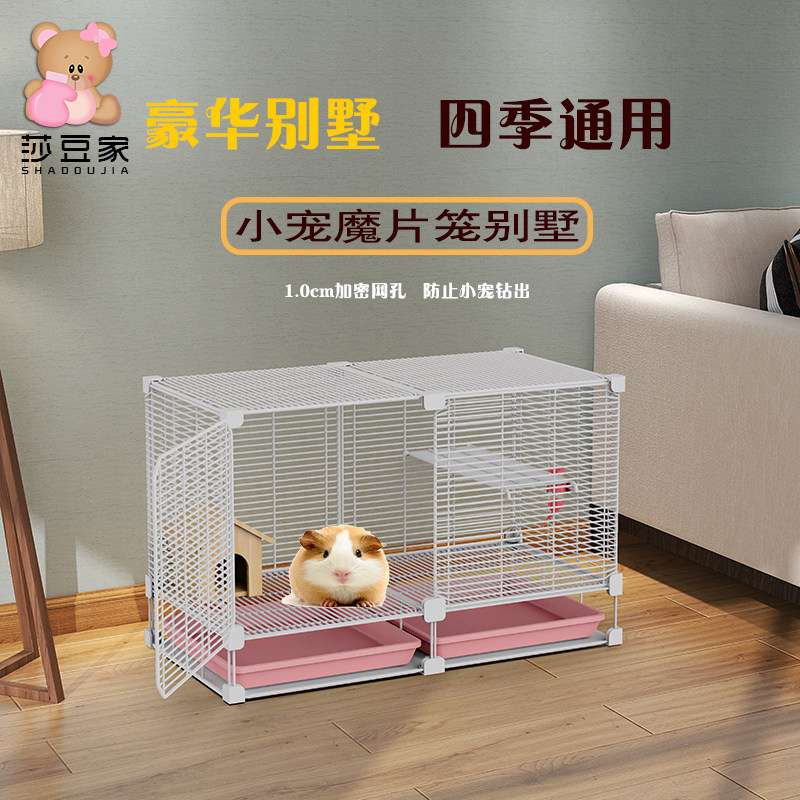 加密1cm孔魔片笼豚鼠松鼠蜜袋鼯饲养笼子花枝鼠荷兰猪别墅龙猫笼
