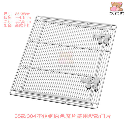 DIY不锈钢网片配件魔片笼莎豆家