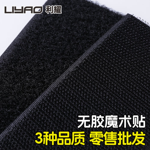 无胶魔术贴子母贴衣服用窗帘用