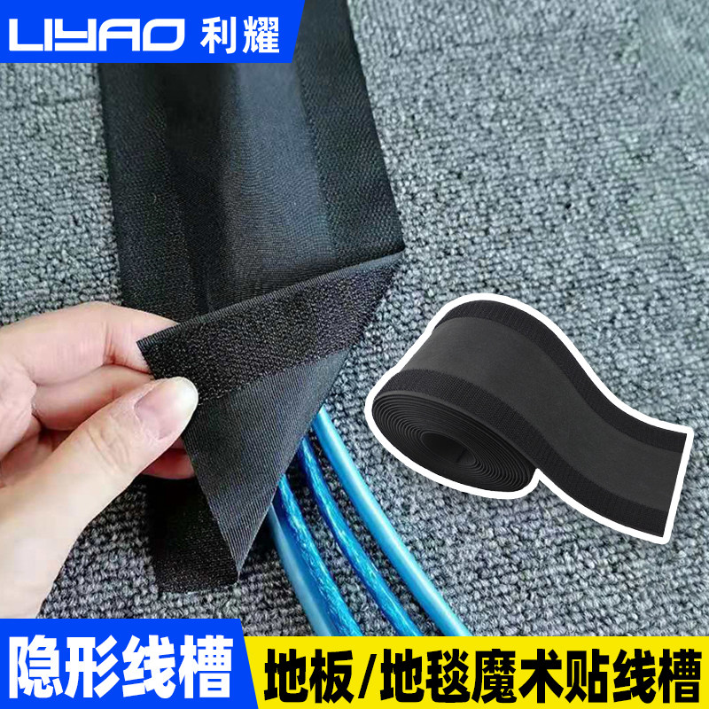 魔术贴明线槽明装美化保护套 地毯布电线免打孔自粘线材隐形收纳,居家布艺,魔术贴/粘扣带/固定贴,淘宝优惠券,粉丝福利购,淘宝优惠卷