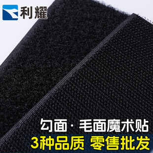 利耀A级全尼龙无胶针缝魔术贴衣服用自粘不带胶优质刺毛贴子母贴