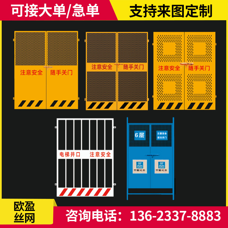 施工电梯防护门安全门井口网楼层人货梯门升降机洞口建筑工地护栏