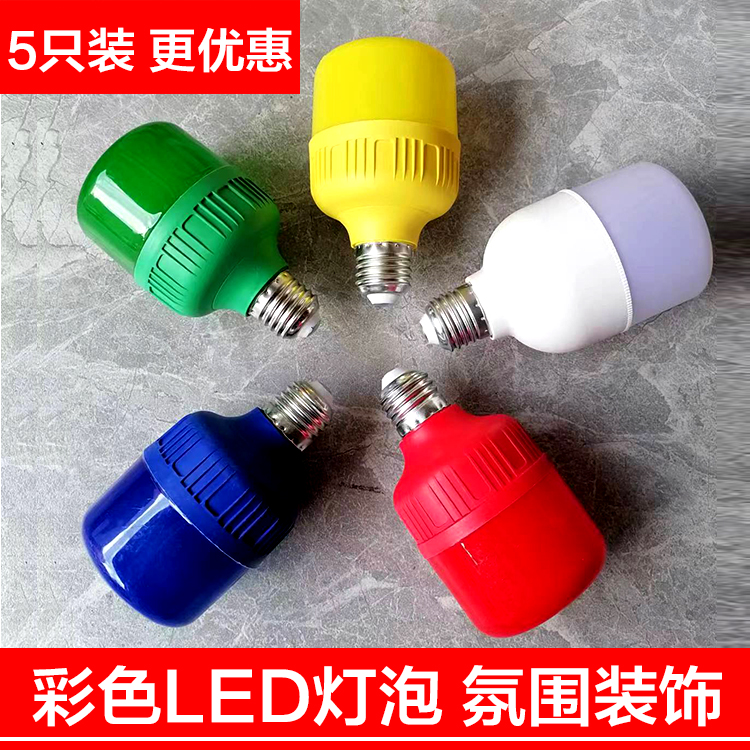 LED彩色灯泡大螺口E27 酒店红粉光网红小夜灯七彩灯泡墙壁插头灯