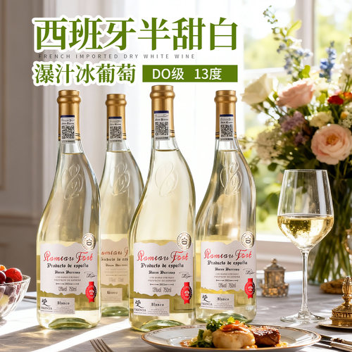 西班牙拉摩图堡霞多丽半甜白礼盒