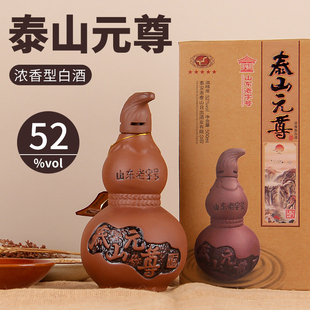 泰山元尊原浆福禄泰山老酒52度浓香型白酒礼盒装纯粮酿造送礼自饮