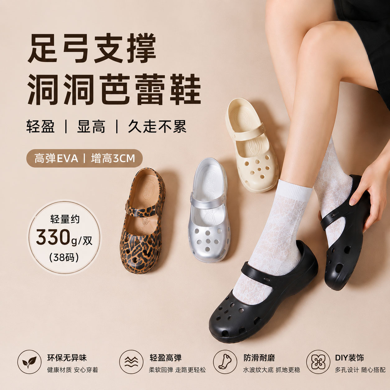 足弓支撑芭蕾洞洞步态鞋女改善腿型防滑加厚增高凉拖鞋[跟高3cm]