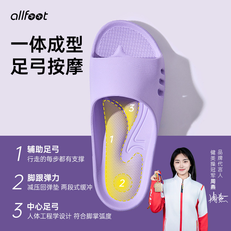 仟足佰态夏季气垫防滑按摩凉拖鞋