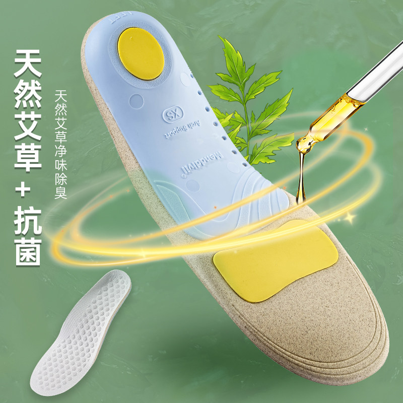 足弓支撑鞋垫扁平足内外翻矫正久站不累透气缓震吸汗运动专业鞋垫,服饰配件/皮带/帽子/围巾,鞋垫,淘宝优惠券,粉丝福利购,淘宝优惠卷