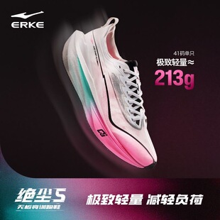 鸿星尔克绝尘5跑步鞋丨新款无板训练跑鞋专业减震回弹运动鞋