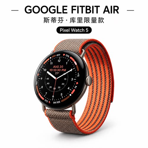 美国直邮Google Pixel Watch 5谷歌智能手表手环运动心率睡眠监测