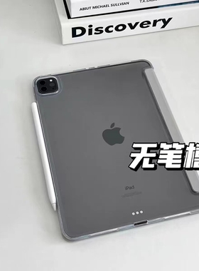 轻薄简约磨砂透明无笔槽不可拆卸ipadpro保护套2022适用苹果平板壳air5高级10.9/11寸防弯第九代好看迷你6硬