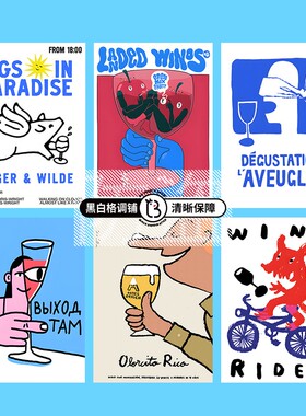 手绘风格酒吧装饰画 网红酒馆小众海报ins风可粘贴墙贴拍照挂画芯