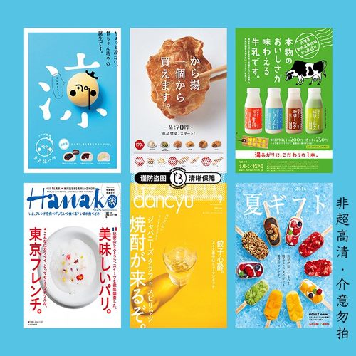 日系ins风甜品店装饰画 厨房墙贴画面包店新装修海报