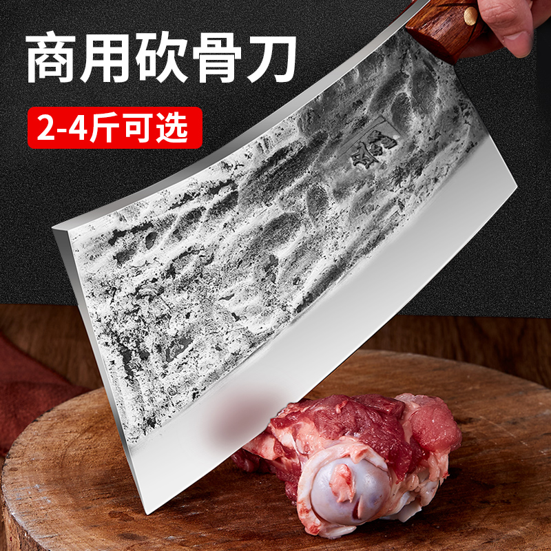 达尔旺家砍骨刀手工锻打轻松砍骨