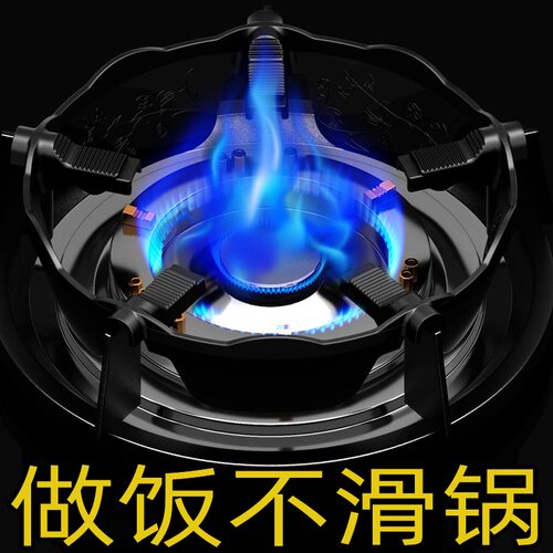煤气灶聚火节能防风罩家用煤气炉挡风配件灶台防滑支架燃气灶架托 - 封面