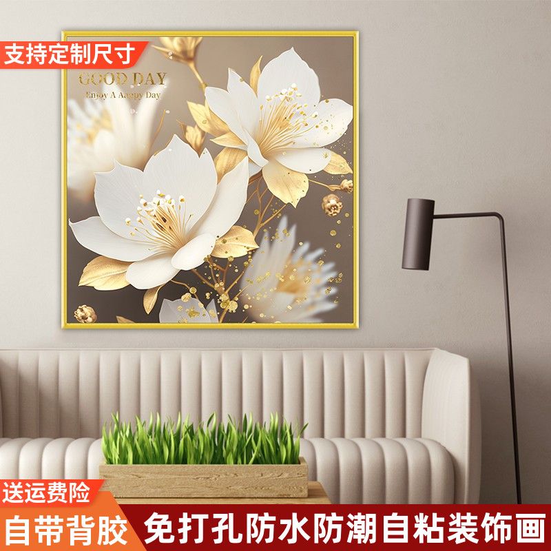 自粘墙纸贴画餐厅装饰画现代简约饭厅墙画北欧壁画客厅小清新贴纸图片