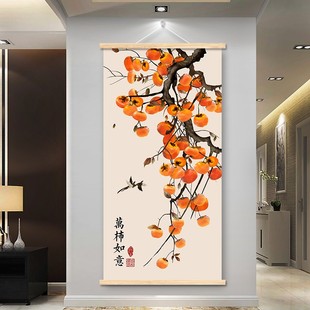 柿柿如意免打孔柿子挂画新中式 饰画 福字入户壁画客厅玄关山水画装