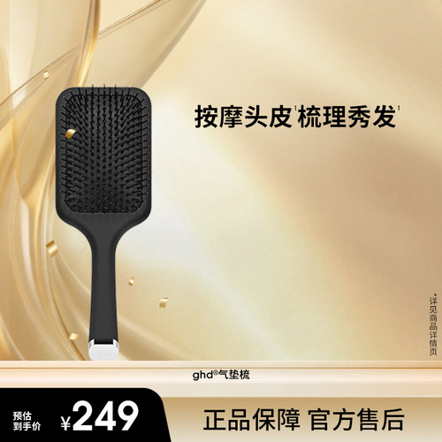 顺直秀发 造型搭档