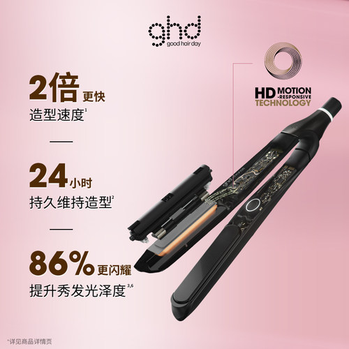 ghd造型夹直发卷发恒温185℃