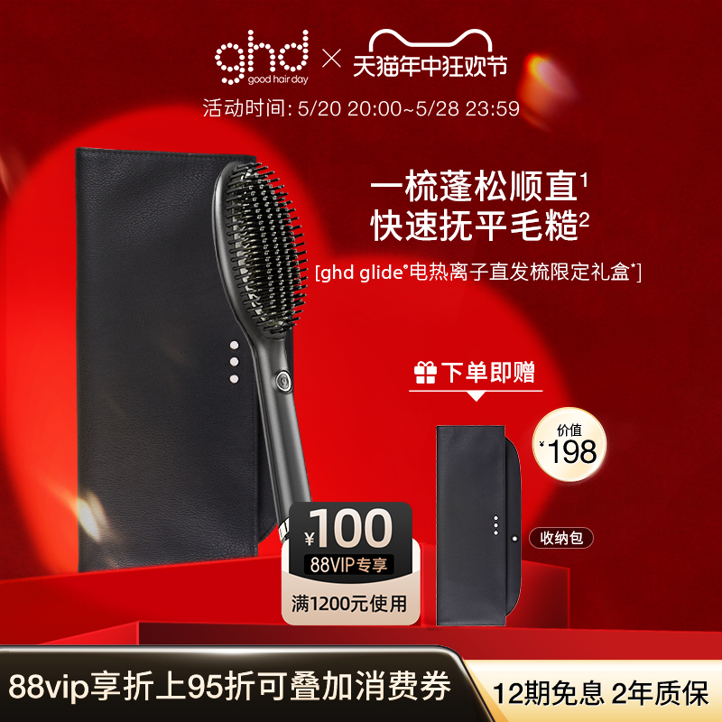 ghd直发梳子不伤发丰盈梳造型梳