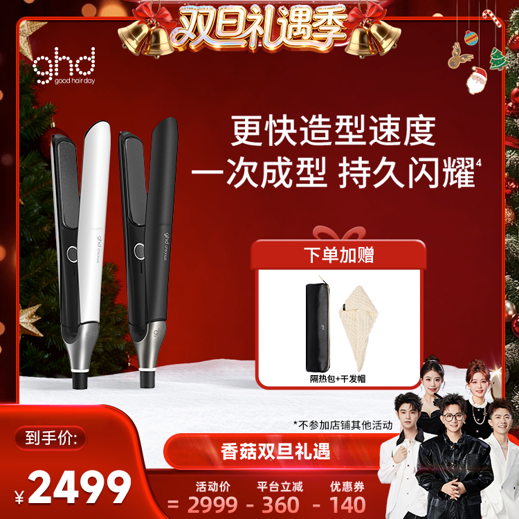ghd造型夹直发卷发恒温185℃