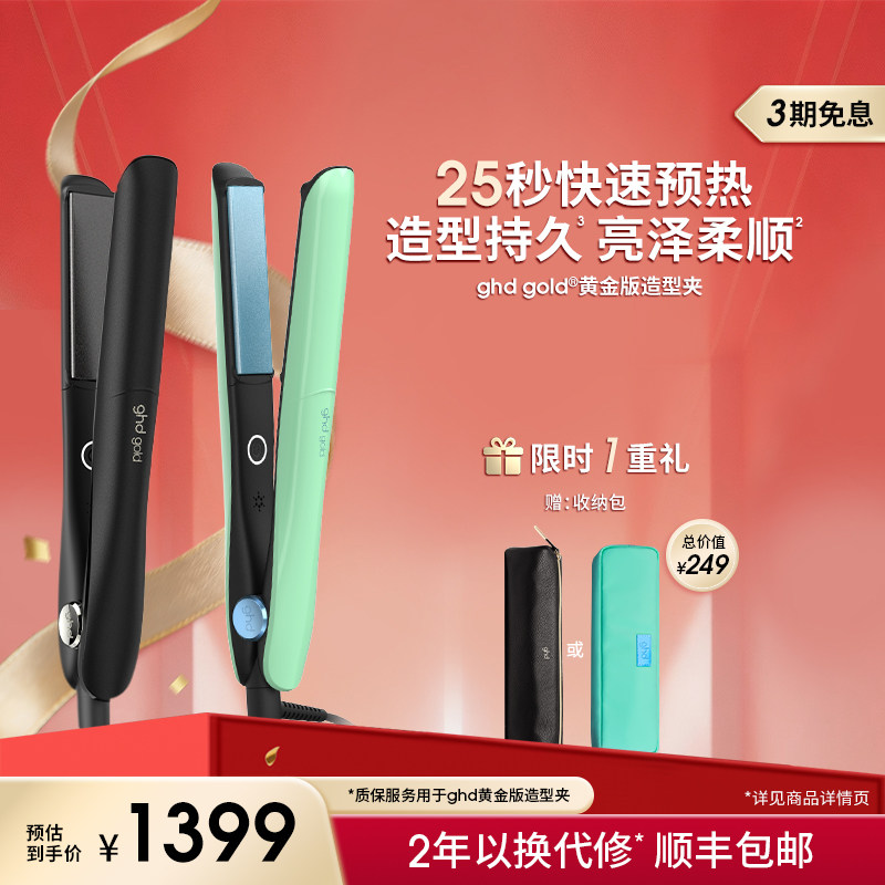 【618立即抢购】ghd黄金版直板夹卷发器夹板烫卷发棒直卷两用