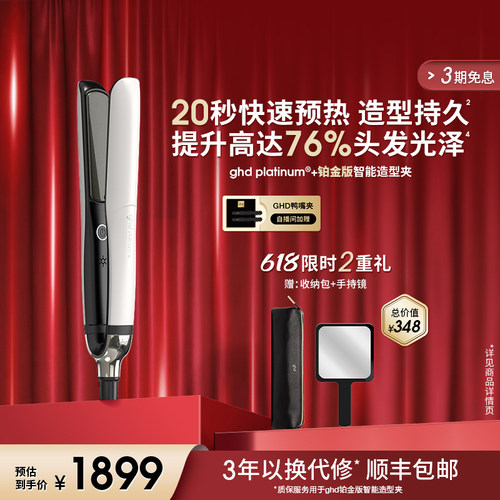 185℃智能恒温黑科技 直卷两用减少过热损伤