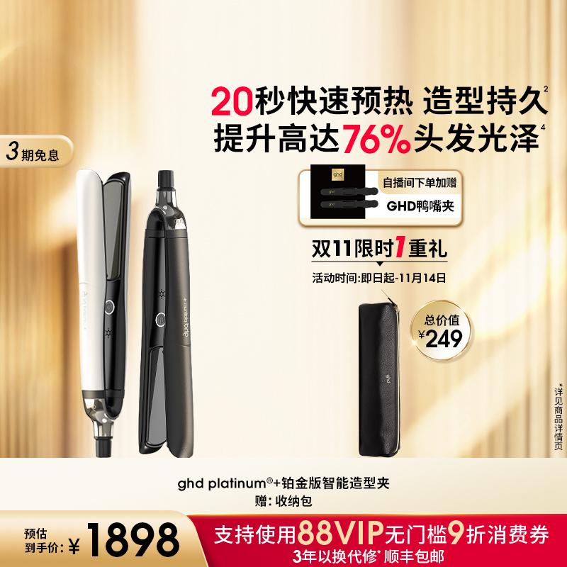 ghd铂金直板夹直卷两用卷发棒