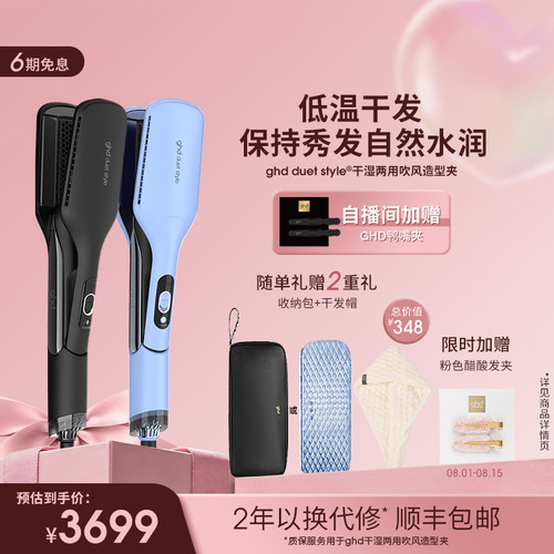 干发造型 一机搞定