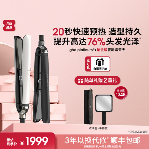 185℃智能恒温黑科技 直卷两用减少过热损伤