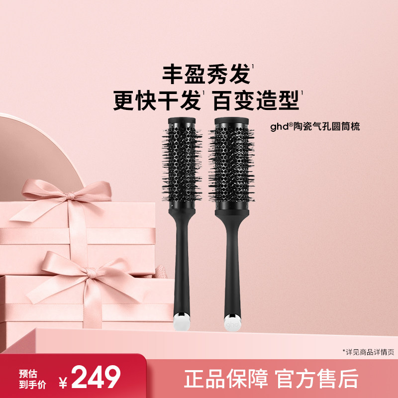 ghd空气卷发梳 陶瓷圆筒气孔圆梳懒人神器梳子家用吹头发梳子