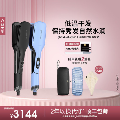 干发造型 一机搞定