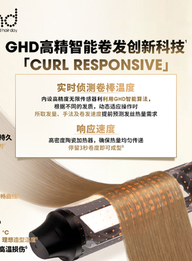 【交个朋友】ghd新品首发钻光版高精智能卷发棒32mm大波浪防烫