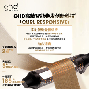 【交个朋友】ghd新品首发钻光版高精智能卷发棒32mm大波浪防烫