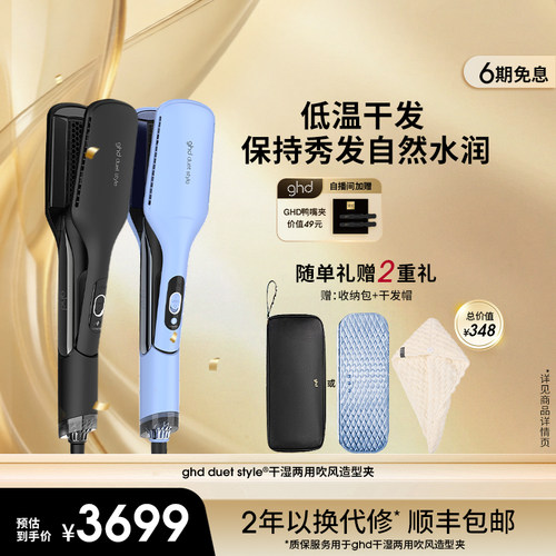干发造型 一机搞定