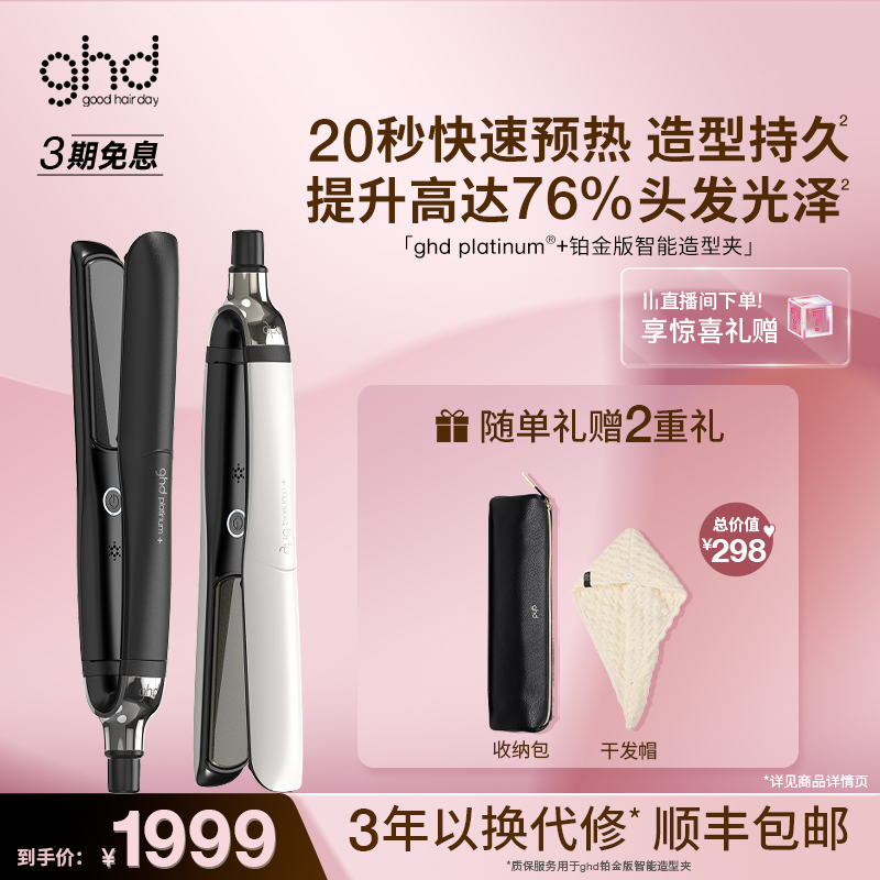 ghd铂金直板夹直卷两用卷发棒