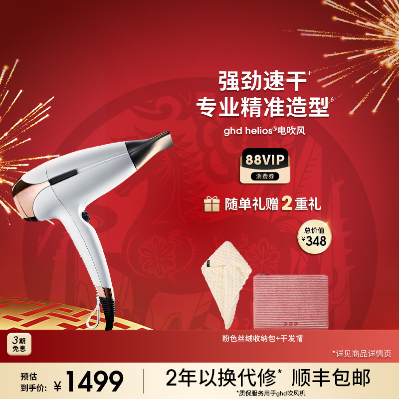 ghd吹风机负离子护发 家用电吹风机大功率速干冷热风发廊造型风筒