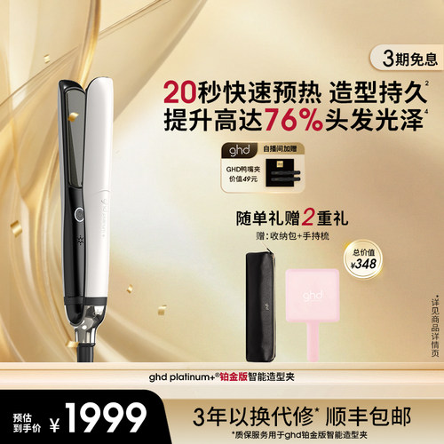 185℃智能恒温黑科技 直卷两用减少过热损伤