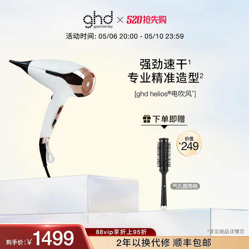 ghd负离子护发大功率家用吹风机